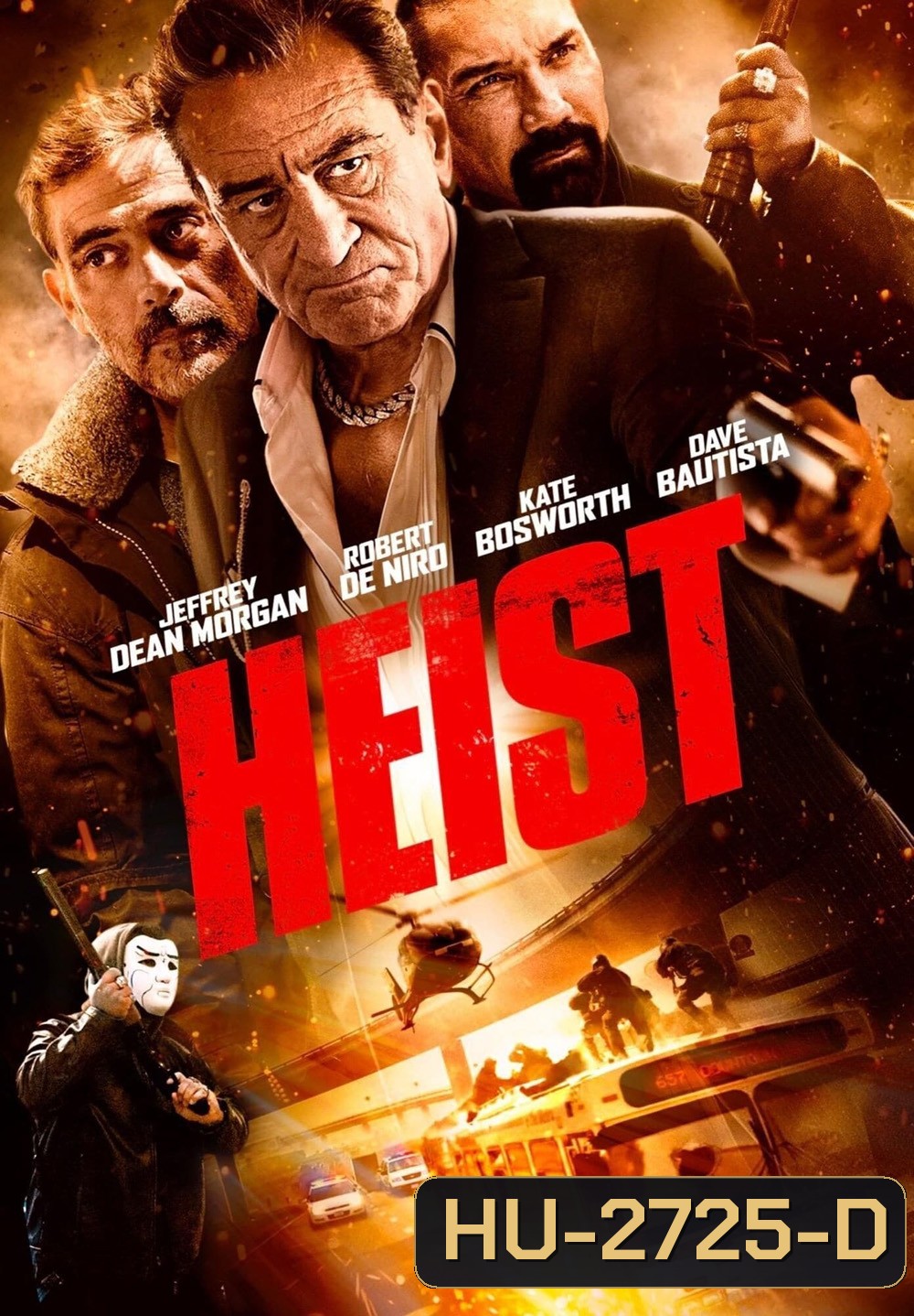 ด่วนอันตราย 657 Heist (2015)