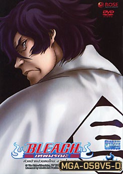 Bleach เทพมรณะ ตอน หัวหน้าคนใหม่ อามะไก ซูสุเกะ 5 (แผ่นที่ 45)