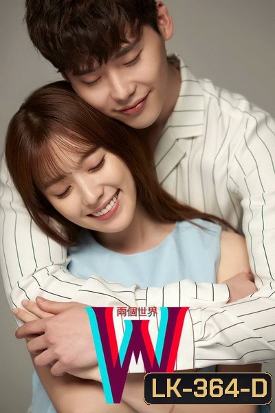 W Two Worlds รักข้ามมิติ ( 16 ตอนจบ ) เกาหลี