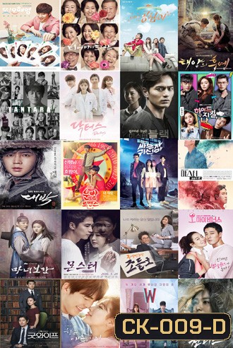 รวมเพลงประกอบซีรี่ย์เกาหลี MP3 OST No.9