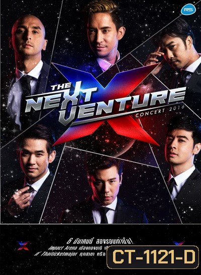 The Next Venture Concert 2016