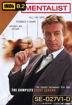 The Mentalist Season 1 เดอะ เมนทัลลิสท์ เจาะจิตผ่าปริศนา ปี 1