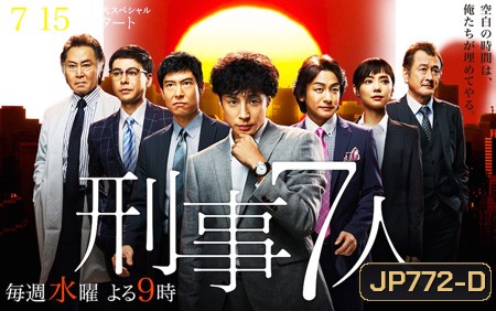 7 ยอดนักสืบ Seven Detectives ( 10 ตอนจบ )