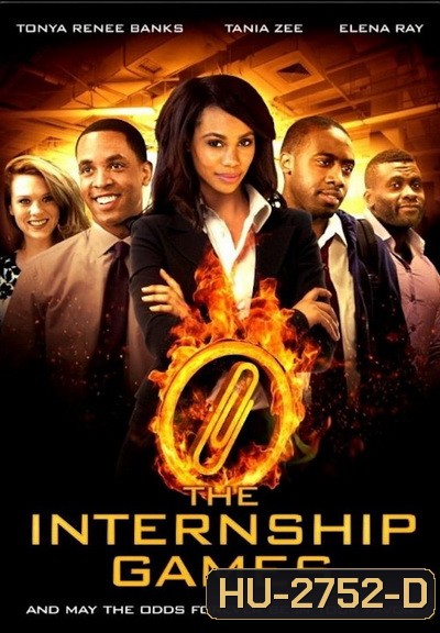 The Internship Games เกมล่าเกม