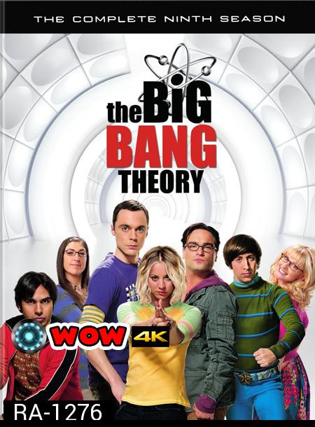 The Big Bang Theory Season 9 : ทฤษฎีวุ่นหัวใจ ปี 9 (24 ตอนจบ)