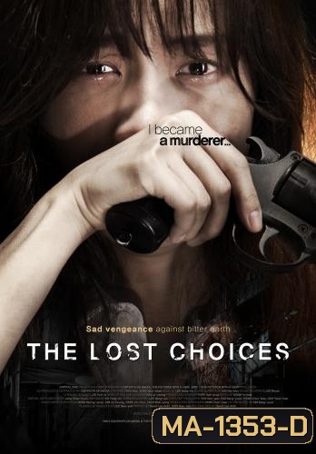The Lost Choices (2015) ฝ่าทางตันอันตราย