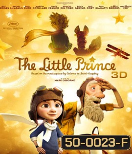 The Little Prince (2015) เจ้าชายน้อย (2D+3D)