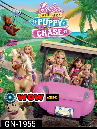Barbie & Her Sisters In The Puppy Chase (2016)  บาร์บี้ ผจญภัยตามล่าน้องหมาสุดป่วน