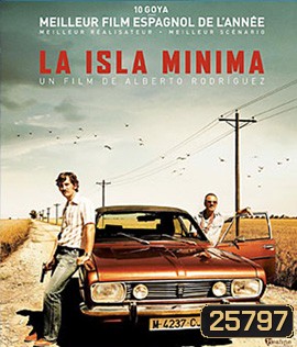 Marshland (2014) ตะลุยเมืองโหด