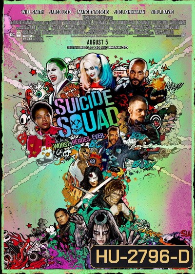 Suicide Squad ทีมพลีชีพ ซูเปอร์มหาวายร้าย