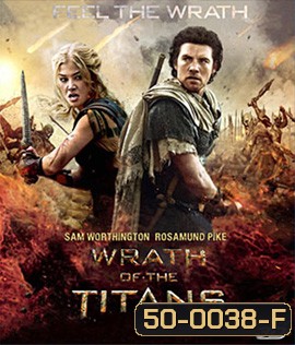 Wrath of the Titans (2012) สงครามมหาเทพพิโรธ 3D