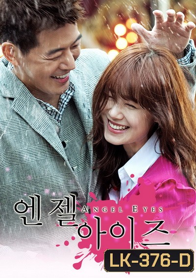 Angel Eyes ขอมองรักด้วยหัวใจ