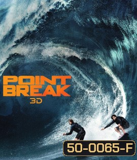Point Break (2015) ปล้นข้ามโคตร 3D