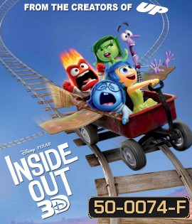 Inside Out (2015) มหัศจรรย์อารมณ์อลเวง 3D