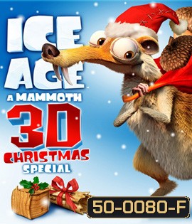 Ice Age: A Mammoth Christmas (2011) ไอซ์เอจ : คริสต์มาสมหาสนุกยุคน้ำแข็ง (2D+3D)