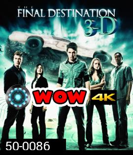 Final Destination 4 โกงความตาย แล้วต้องตาย 4 (2D+3D)