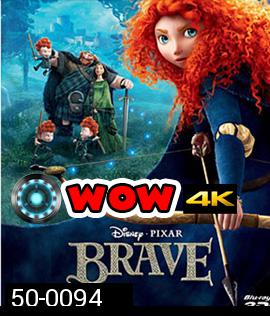 Brave (2012) นักรบสาวหัวใจมหากาฬ 3D 