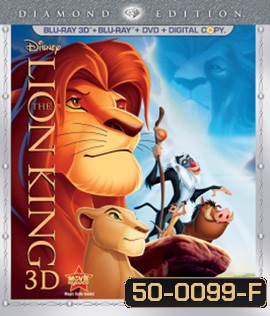 The Lion King (1994) 3D
