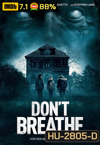 Don't Breathe ลมหายใจสั่งตาย