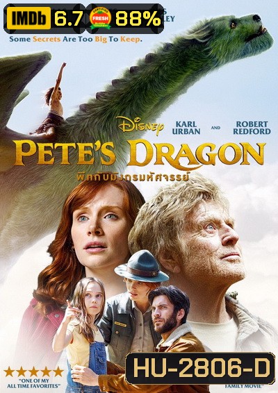Pete's Dragon พีทกับมังกรมหัศจรรย์