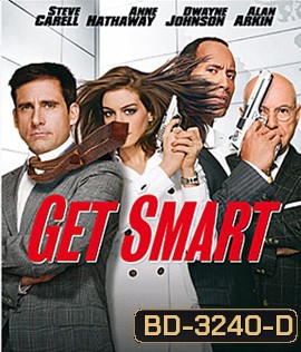 Get Smart (2008) พยัคฆ์ฉลาด เก๊กไม่เลิก