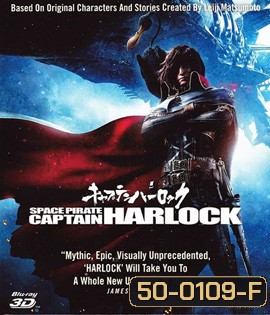 Space Pirate Captain Harlock (2013) สลัดอวกาศ กัปตันฮาร็อค 3D