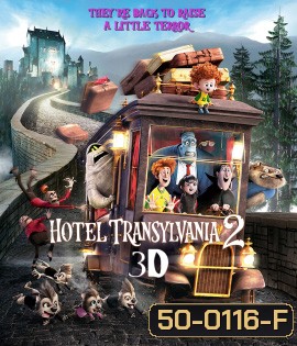 Hotel Transylvania 2 (2015) โรงแรมผี หนีไปพักร้อน 2 (3D)