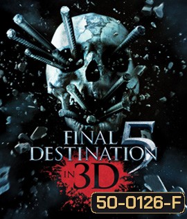 Final Destination 5 (3D) : ไฟนอล เดสติเนชั่น 5 โกงตายสุดขีด (3D)