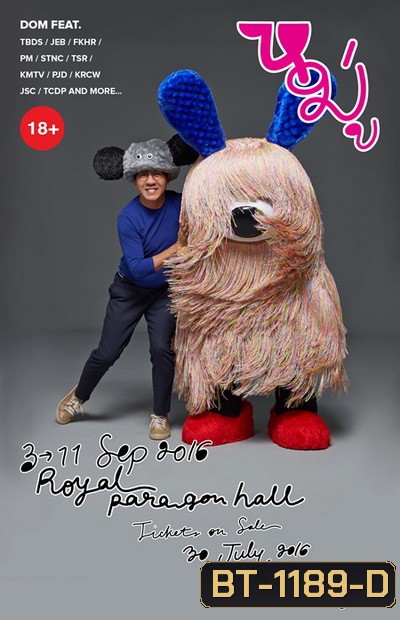 หมู่ โน๊ตอุดม (2016) หมู่ไมโครโฟน วาไรตี้โชว์