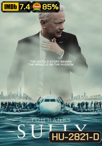 Sully ซัลลี่ ปาฎิหาริย์ที่แม่น้ำฮัดสัน