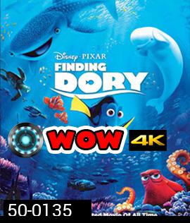 Finding Dory (2016) ผจญภัยดอรี่ขี้ลืม 3D
