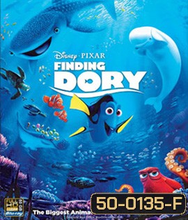 Finding Dory (2016) ผจญภัยดอรี่ขี้ลืม 3D
