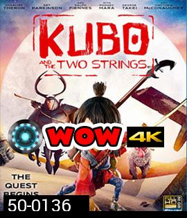Kubo and the Two Strings (2016) คูโบ้ และพิณมหัศจรรย์ 3D
