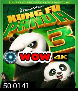 Kung Fu Panda 3 (2016) กังฟูแพนด้า 3 (3D)