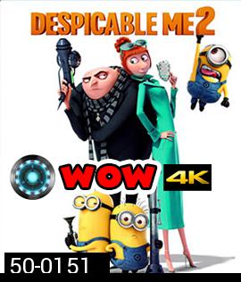 Despicable Me 2 (2013) มิสเตอร์แสบ ร้ายเกินพิกัด 2 (3D)
