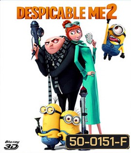 Despicable Me 2 (2013) มิสเตอร์แสบ ร้ายเกินพิกัด 2 (3D)