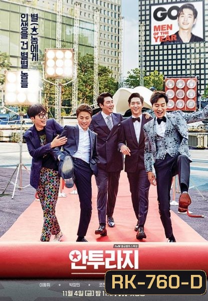 Entourage ( 16 ตอนจบ )