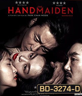 The Handmaiden (2016) ล้วง เล่ห์ ลวง รัก
