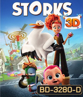 Storks (2016) นกกระสาเบบี๋เดลิเวอรี่ 3D