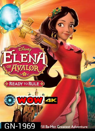 Elena Of Avalor: Ready To Rule เจ้าหญิงเอเลน่าแห่งอาวาลอร์ เตรียมความพร้อมก่อนการเป็นเจ้าหญิง