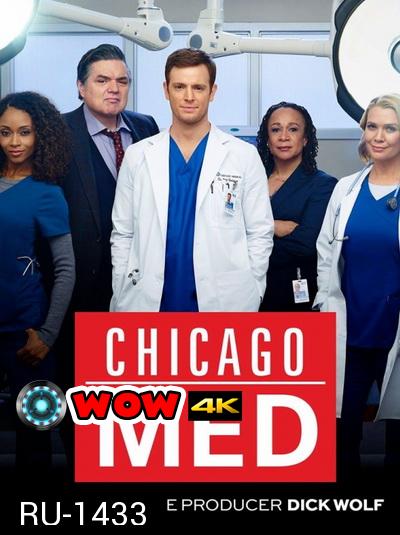 Chicago Med Season 1 ทีมแพทย์ยื้อมัจจุราช ปี 1 ( EP.1-EP.18 จบ )