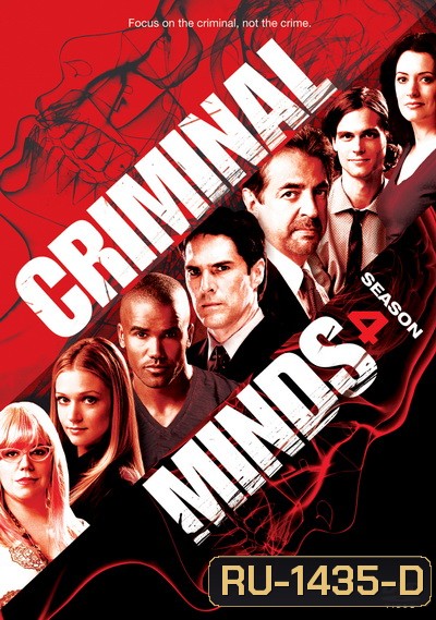 Criminal Minds Season 4 อ่านเกมอาชญากร ปี 4 (26 ตอนจบ)