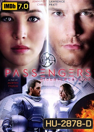 Passengers คู่โดยสารพันล้านไมล์