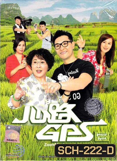 เรียลลิตี้ประสานใจ Reality Check ( 19 ตอนจบ )