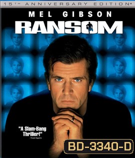 Ransom (1996) ค่าไถ่เฉือนคม