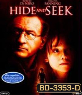 Hide and Seek (2005) ซ่อนสยอง