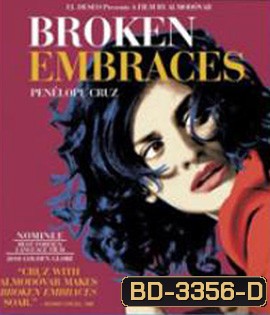 Broken Embraces (2009) อ้อมกอดนั้นไม่มีวันสลาย