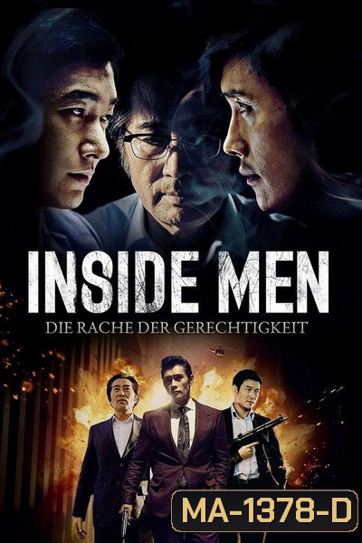 Inside Men (내부자들)