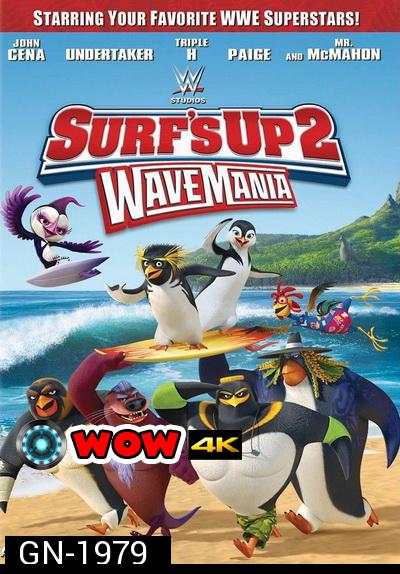 SURF 's Up 2 Wave Mania เซิร์ฟอัพ ไต่คลื่นยักษ์ซิ่งสะท้านโลก 2
