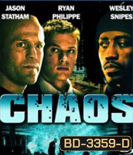Chaos (2005) หักแผนจารกรรม สะท้านโลก